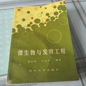 微生物与发酵工程；10-3-3外架2