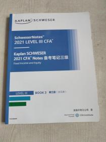Kaplan SCHWESER 2021 CFA Notes 备考笔记三级