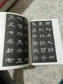 墨点字帖·传世碑帖精选：曹全碑 碑帖经典（毛笔隶书书法字帖）