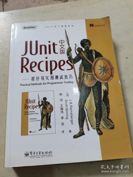 JUnit Recipes中文版