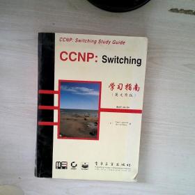 CCNP：Switching学习指南