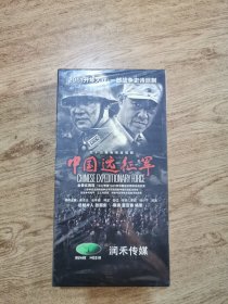 中国远征军DVD