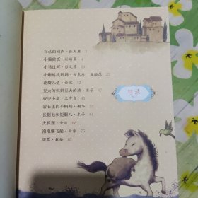 九色鹿从书 有颜色有甜味的风