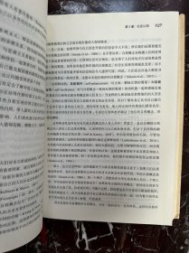 亲密关系（第6版）