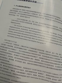 XJTLU 西浦学习超市 2022西交利物浦大学学习超市 合作课程设计开发流程及质量标准建议 宣传册 XJTLU learning mall 学无止境 智无边界 合作课程设计开发的流程是怎样的 什么是好的课程设计 怎样设计开发你的课程 图 表 课程截图 55页
本品不议价不包邮，发货后不退换。