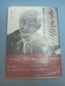 季克良：我与茅台五十年