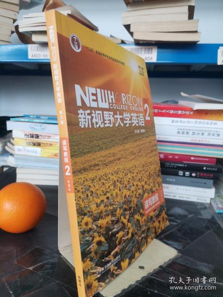 新视野大学英语 读写教程（2 智慧版 第3版）/“十二五”普通高等教育本科国家级规划教材