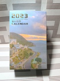 2023旅行日历（未使用）