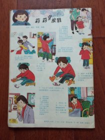 父母必读（1988.2）