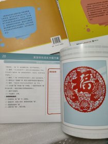 龙宝快乐成长主题方案(教师用书)(科学幼小衔接) 少儿艺术 叶飞丛书主编 新华正版