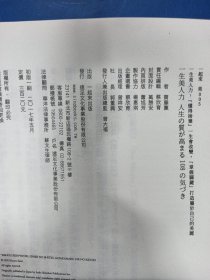 一生美人力 130231