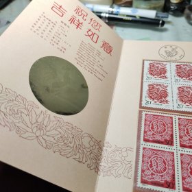 邮折，1993年《癸酉年》邮折 发行时间:  中国邮票总公司！