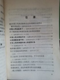 建国以来毛泽东文稿 1—6册