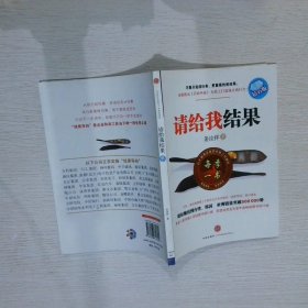 请给我结果（钻石版）