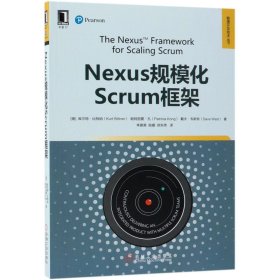 Nexus规模化Scrum框架