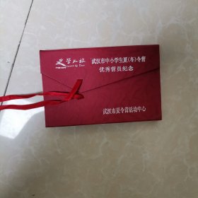 纪念品（武汉大学）