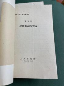 马克思 系列《法兰西内战》《致库格曼书信集》《路易.波拿马的雾月十八日》等 共九册 人民出版社 外文出版社 等 六十年代-七十年代 出版发行 品相如图