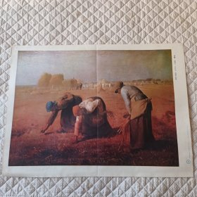 美术散页一张（拾穗，油画）