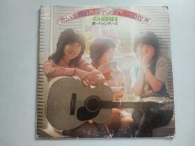 日本原版黑胶唱片：Candies--危ぃ土曜日/キヤソデイ一ズの世界（Candies组合，1972年成立的日本女子组合）