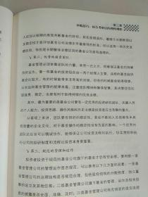 基金投资入门与技巧