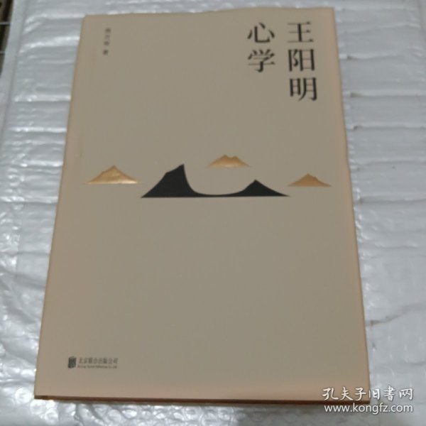 王阳明心学