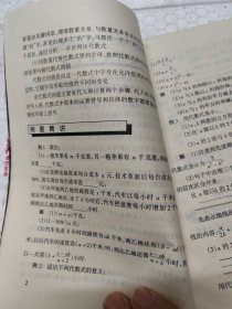 奥林匹克数学.初一分册