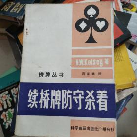 现代桥牌约定叫