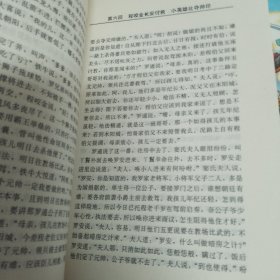 薛仁贵征东/薛丁山征西/薛刚反唐/说唐/隋唐演义（上下）全二册。6本合售（品相如图，书内干净）