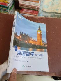 新东方英国留学全攻略