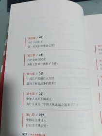 伟大也要有人懂：小目标 大目标 中国共产党一路走来