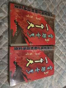 震撼世界一千天:志愿军将士朝鲜战场实录，，内页有志愿军战士赠言，照片儿