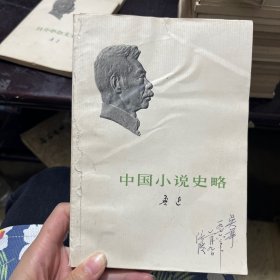 鲁迅 人民文学出版社（24本合售）