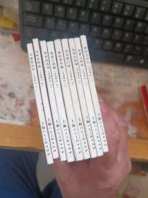 连环画：水泊梁山（一 .二 .三  ..五 六 .七 .八 .九  ..十二 ） 九本合售