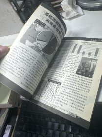 游戏批评.17.第二卷.D.第一特辑