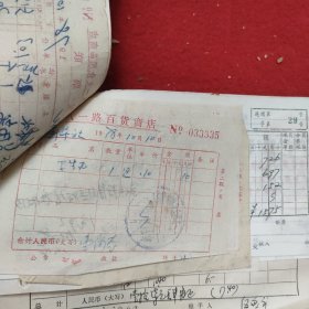 D 【新华社湖南分社帐本】时间跨度：1978年10月10日一14日（之七），历任社长，高级编辑，高级记者，作家等签名数百处，票厚厚一本，一二百页，火车票等票据数百至上千份。刘振贵，李业英，刘诗训，胡敏如等社长，陈四益，孙忠靖，杨善清，陈雅妮，钟敬德，文伯其，孟凡夏，易凯林，刘见初等高级编辑，记者多处签名，图未拍完，另有续图