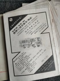 中级医刊1984年1-12期