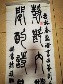 牛家瑞书法