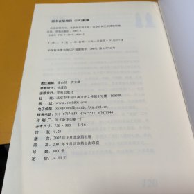 会说话的石头：北京的石刻文化（一版一印）