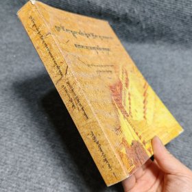 阔端与萨班凉会谈