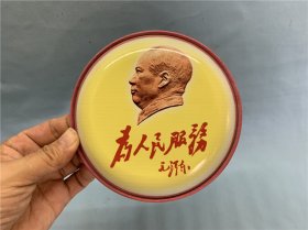 主席（王朝闻作头像为人民服务）彩印仿搪瓷工艺金属像章赏盘 红色怀旧 挂件摆件 伟人毛泽东