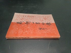 藏起一半的爱
