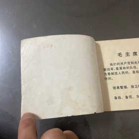 深山红哨—连环画（品自定-按图片发货