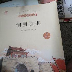 语文课外阅读