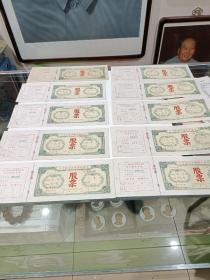 江宁县陶吴供销社，空白股票10张。