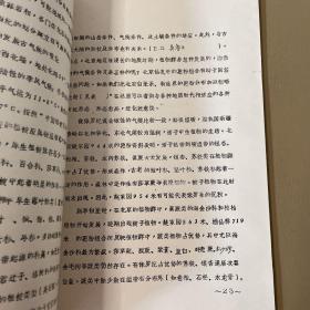 北京早白垩世 ——第四纪的孢粉组合及其对植物群和古气候的初步探讨