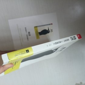 精进：如何成为一个很厉害的人