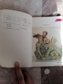 语文 第六册+第七册 九年义务教育五年制小学教科书（2本合售）