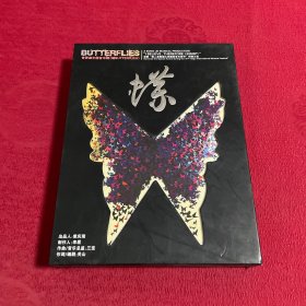 世界级中国音乐剧：《蝶BUTTERFLIES》