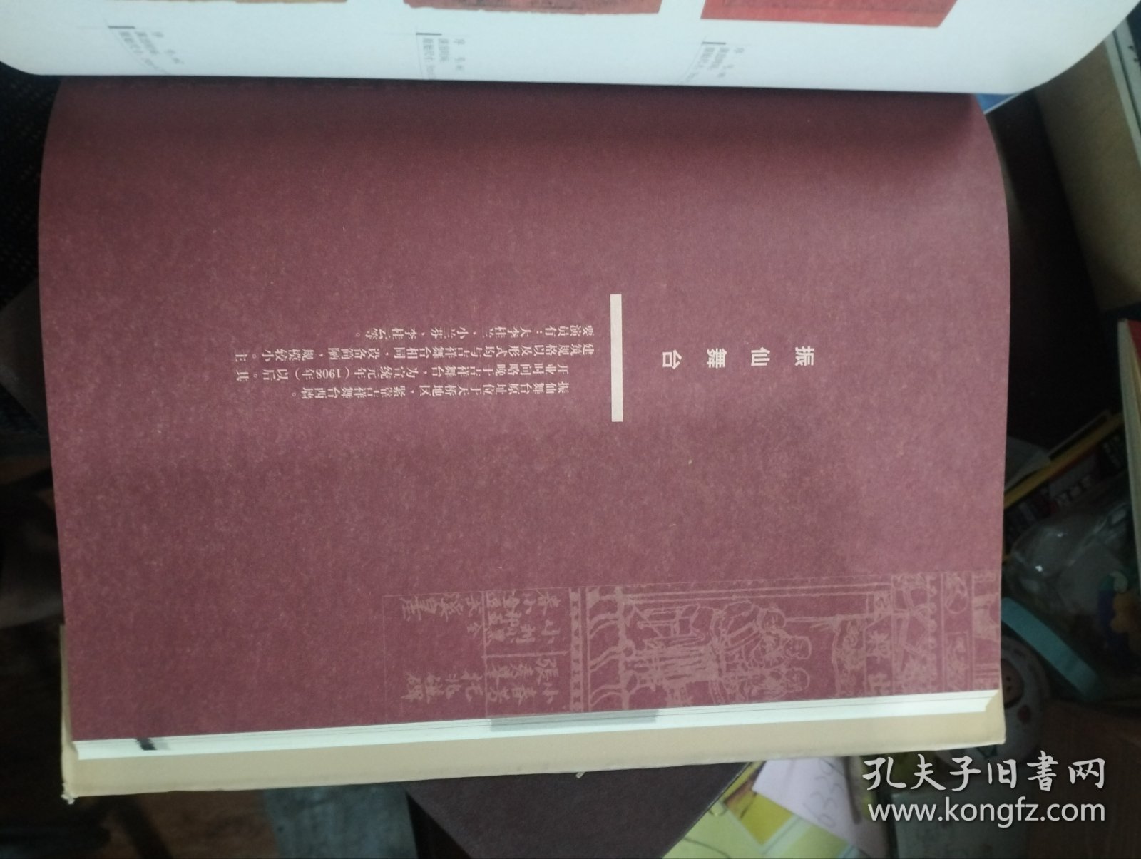 首都图书馆藏旧京戏报