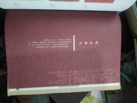 首都图书馆藏旧京戏报